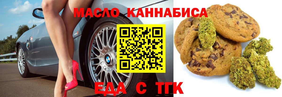 Canna-Cookies конопля  Вход с VPN  Каспийск 
