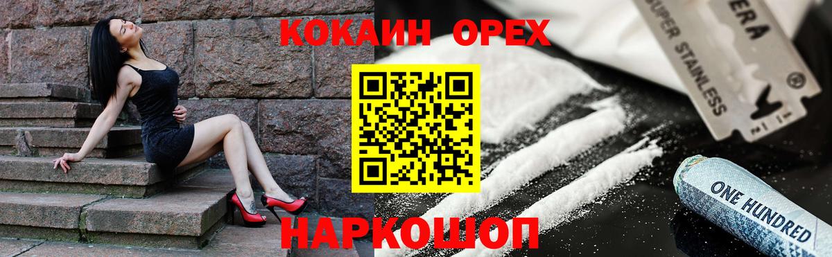 что такое наркотик  КОКАИН VHQ  Каспийск  Вход с VPN  Cocaine 97% 