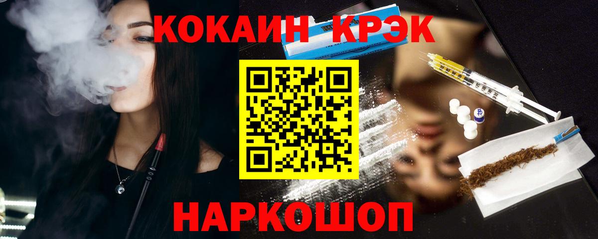 COCAIN VHQ Каспийск