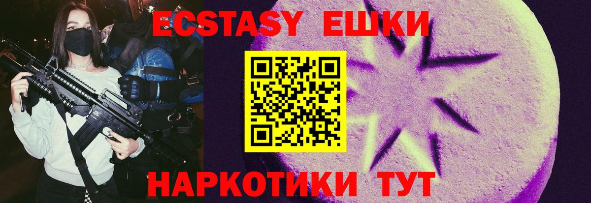 ЭКСТАЗИ mix  Ecstasy диски  Каспийск  Вход с VPN 