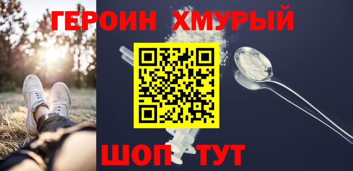 ГЕРОИН  Вход с VPN  Каспийск  ГЕРОИН VHQ 