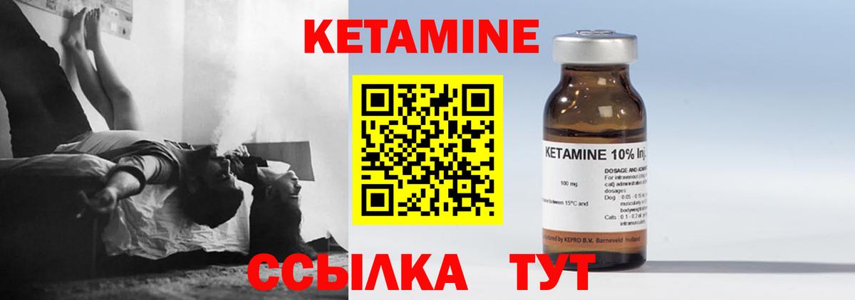 Каспийск  Кетамин ketamine  Вход с VPN 
