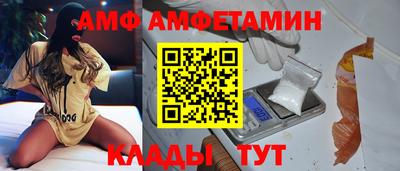 амф Беслан
