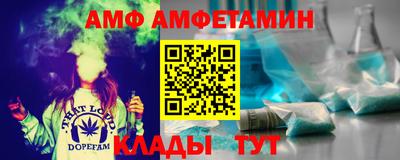 амф Беслан