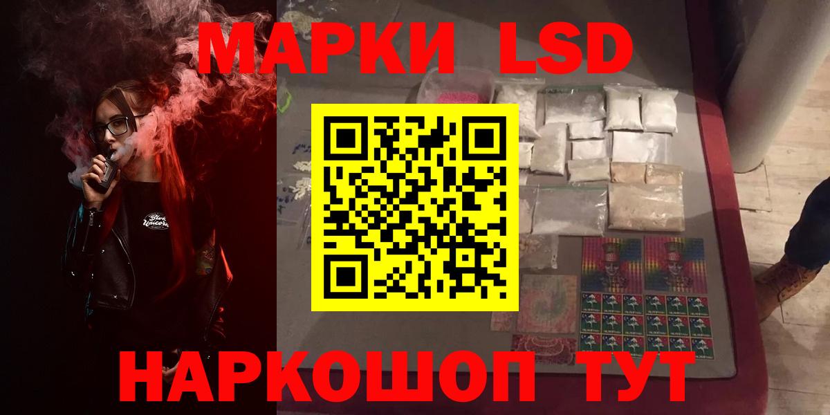 ЛСД экстази кислота Каспийск