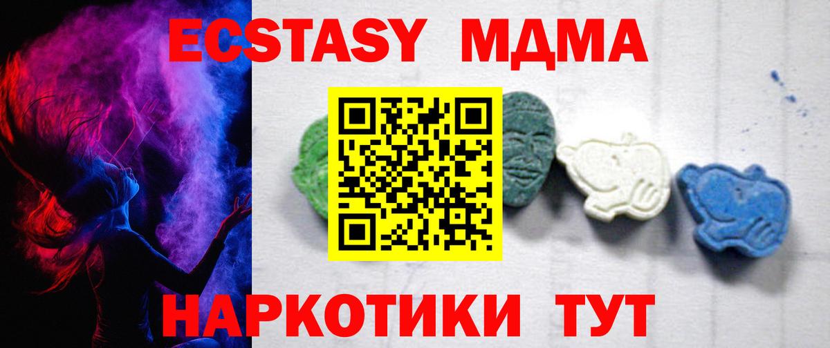 МДМА crystal  Вход с VPN  МДМА  Каспийск 