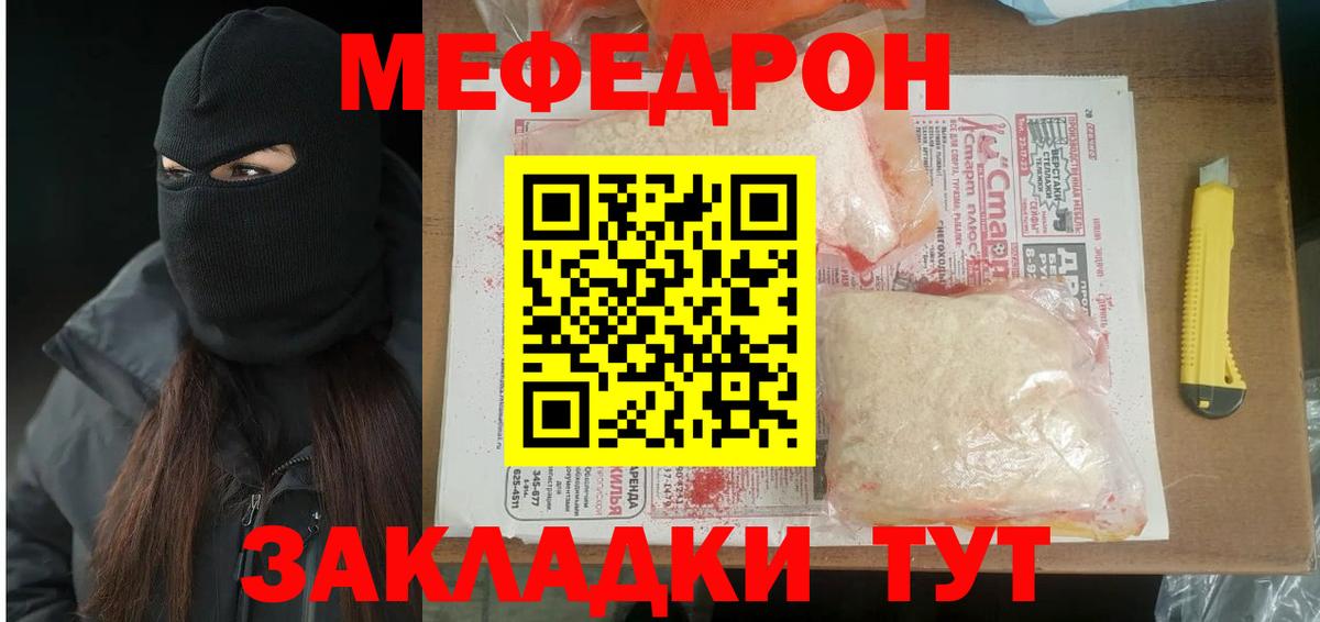 Меф кристаллы  Вход с VPN  Мефедрон  Каспийск  Мефедрон кристаллы 