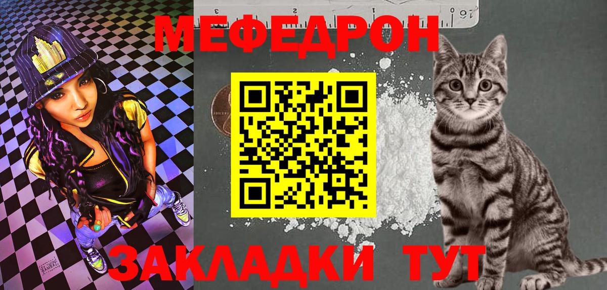 Меф мяу мяу мука Каспийск