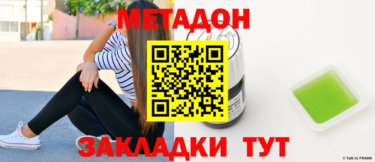 Каспийск  Метадон VHQ  Вход с VPN 