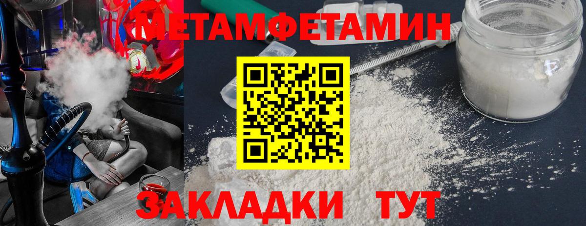 Метамфетамин мет Каспийск