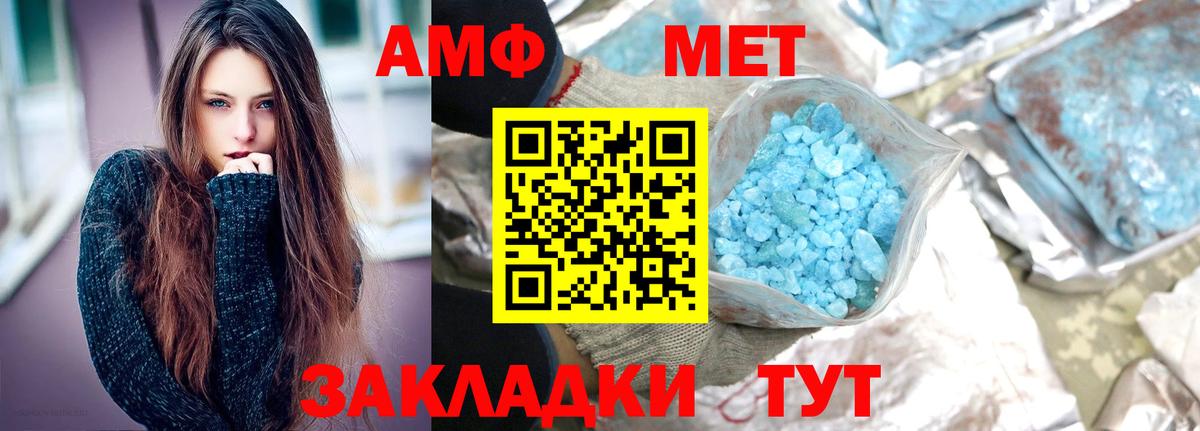 МЕТАМФЕТАМИН  Метамфетамин Декстрометамфетамин 99.9%  Вход с VPN  Каспийск 