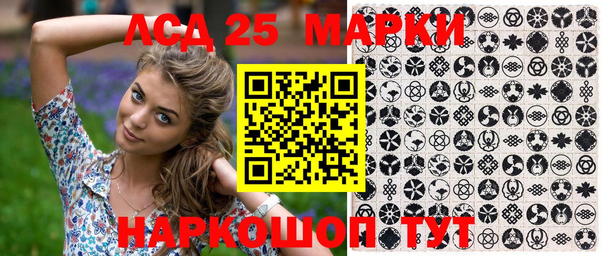 Наркотические марки 1,5мг Каспийск