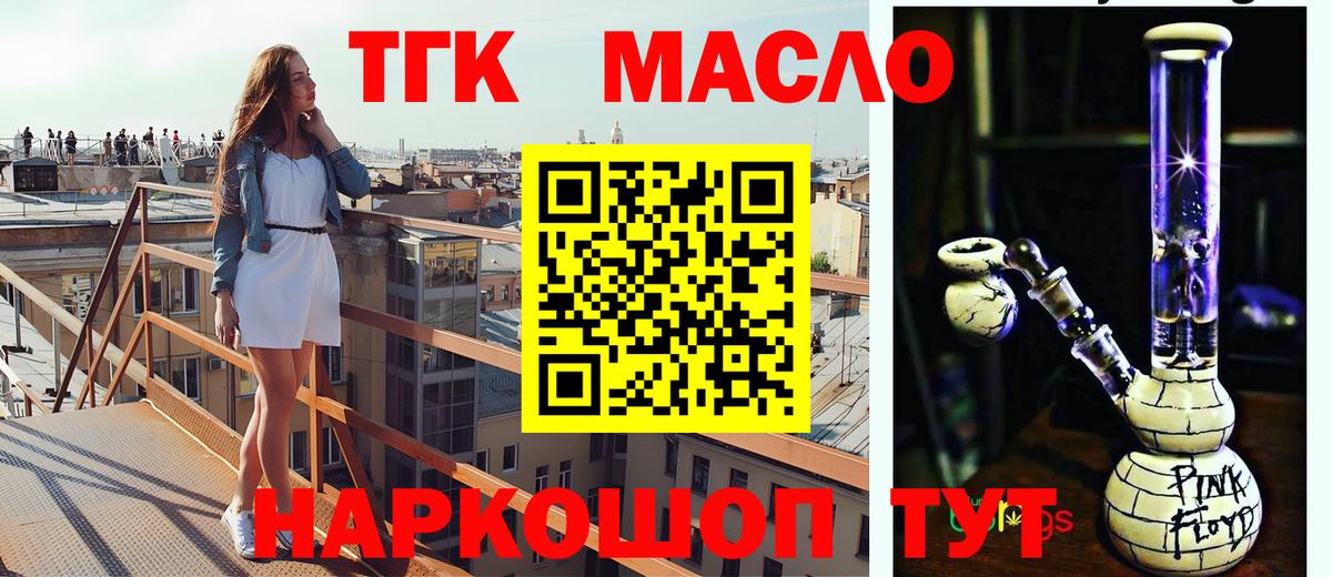 Дистиллят ТГК жижа  Вход с VPN  ТГК Wax  Каспийск 